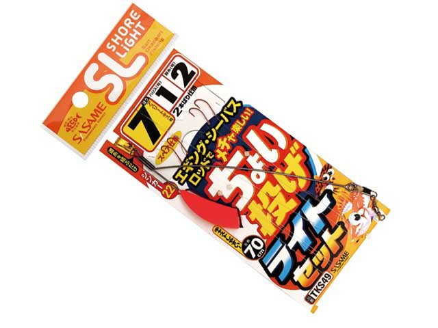 ささめ針／SASAME　TKS49　特選SL　ちょい投げライトセット　全長：70cm　（シンカー付き　2本鈎+スペア1セット入）