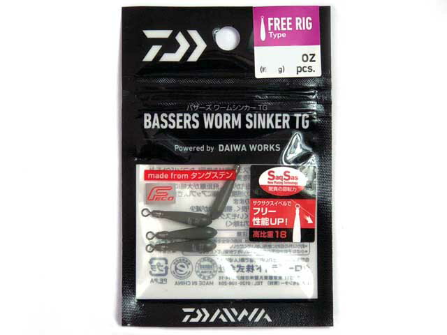 ダイワ／Daiwa　バザーズワームシンカーTG　タイプ：フリリグSS　サイズ：3／32oz　（入数：4個　フリーリグ／直リグ）