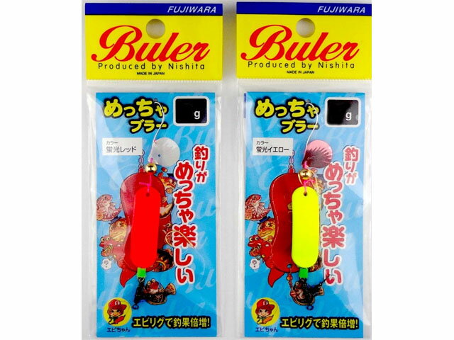 フジワラ／FUJIWARA めっちゃブラー 10g （堤防 アイナメ カサゴ 根魚 テトラ 穴釣り用仕掛け）