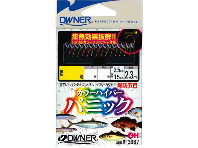 オーナー／OWNER　R-3687　カラーハイパーパニック　14本鈎　（33687　全長：2．3m　堤防五目仕掛け）