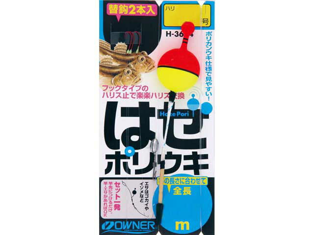 オーナー針／OWNER　H-3614　はぜポリウキ仕掛 全長：