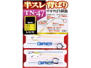 【SS ポイント5倍】オーナー/OWNER TN-47 半スレ背ばりサカサ移動仕掛 (鮎/友釣り ハナカン/サカサ/背針仕掛け)