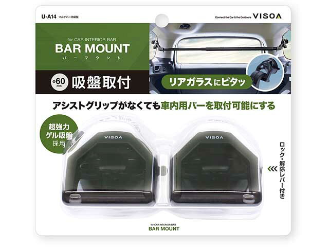 Small Accessories - VISOA／槌屋ヤック　U-A14　マルチバー用吸盤　（車内バー取り付け用オプション　釣り用便利アイテム）