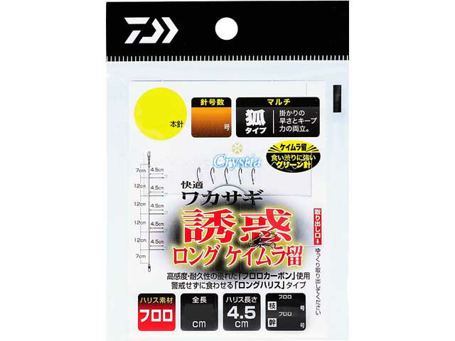 ダイワ／DAIWA　快適ワカサギ仕掛けSS　ケイムラグリーン　誘惑ロング　ケイムラ留　マルチキツネ型　5本鈎　全長：62cm