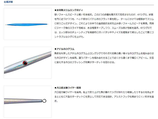 ソルティガKYジグ2アデル 250g アデルシルバー の商品画像3枚目
