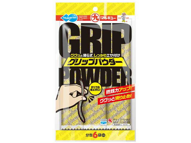 マルキュー／MARUKYU　グリップパウダー　（内容量：6袋　高摂餌成分を配合／海釣り用虫エサ滑り止め粉）