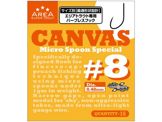 バリバス／VARIVAS　スーパートラウトエリア フック C