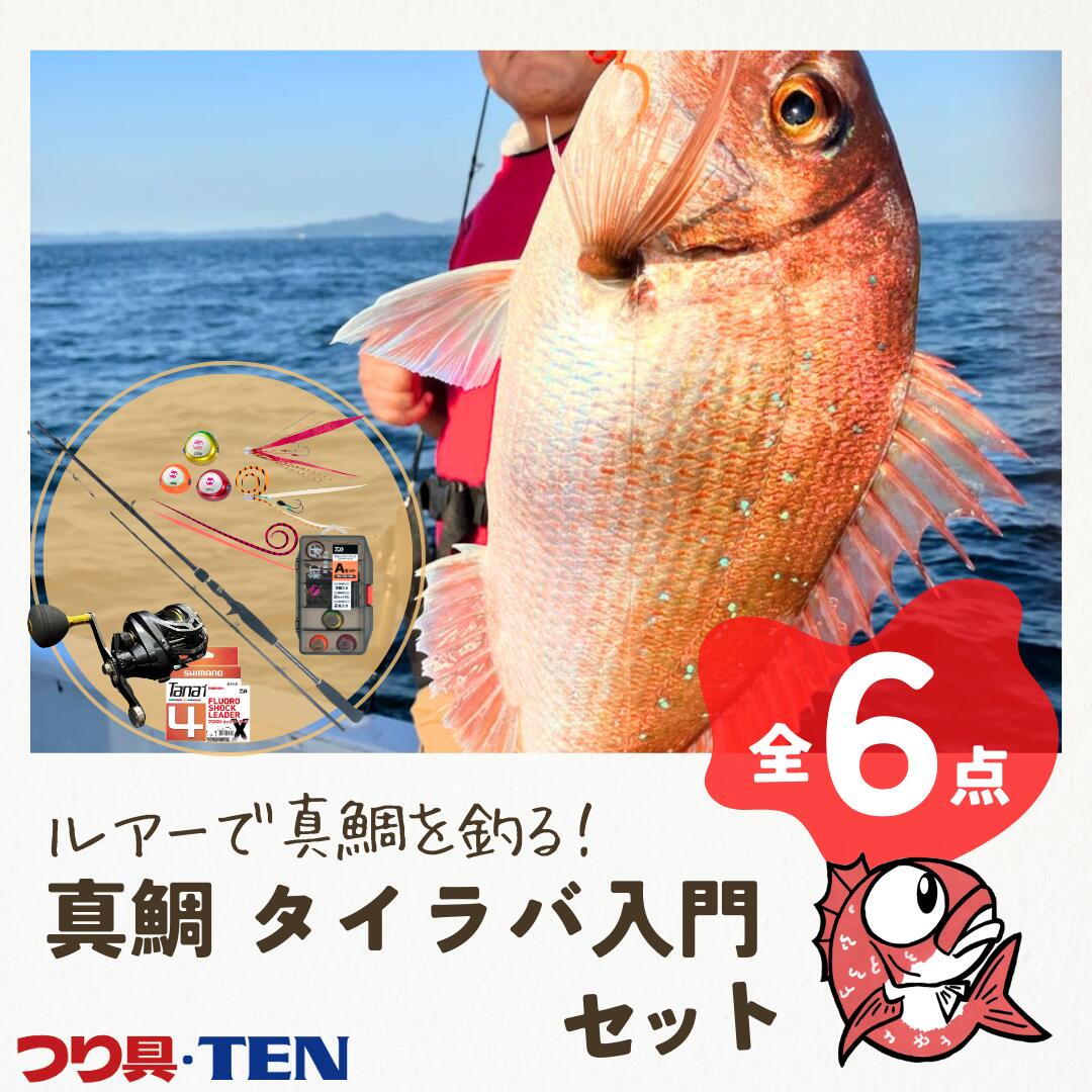 楽天市場】紅牙 タイラバセットの通販 楽天市場】紅牙 タイラバセットの通販