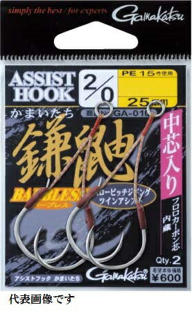 【がまかつ】アシスト鎌鼬ショート 3/0