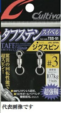 【オーナー】TSS-51 カルティバ ジグスピン　#5