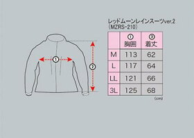 【送料無料】【mazume】MZRS-266mazumeレッドムーンレインスーツVer.2チャコールMサイズ