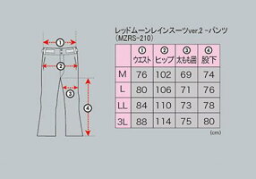 【送料無料】【mazume】MZRS-266mazumeレッドムーンレインスーツVer.2チャコールMサイズ