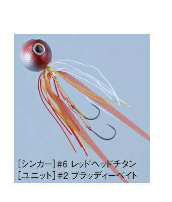 【がまかつ】桜幻 鯛ラバーQ 60g #2 ブラッディーベイト