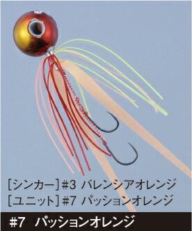【がまかつ】桜幻 鯛ラバーQ 60g #7 パッションオレンジ
