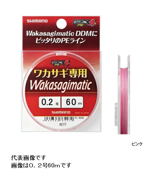 【シマノ】PL-W40K 　ワカサギマチック EX4 PE　0.25号　60m
