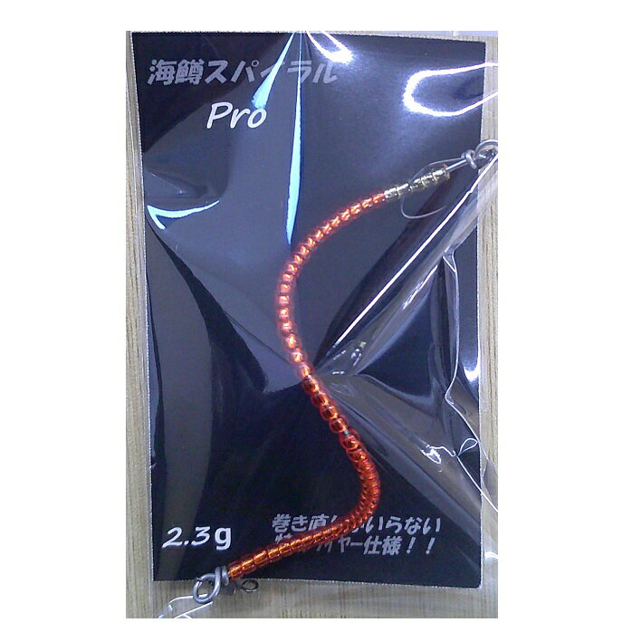 【ウミマスクラフト】 海鱒スパイラル Pro 2.3g　#23金色イクラ(右巻き) 【エリアトラウト】
