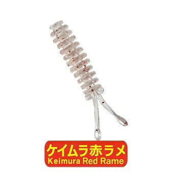 アジミルク ストリーマー 2.0インチ　ケイムラ赤ラメ
