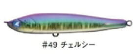 【ブルーブルー】バリスト90S　#49 チェルシー