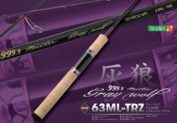 新品未使用 ロデオクラフト 999.9 釣竿 トラウト ロデオクラフト 魚 Amazon | ロデオクラフト(Rodiocraft) 999.9 マイスター
