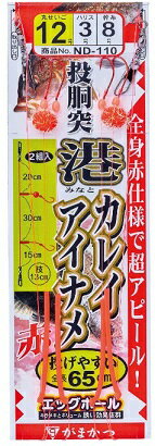 投げやすい全長65cmのショート仕掛 全身赤色で超アピールの港カレイシリーズです 画像は代表画像です　