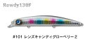 【ジャンプライズ】ロウディ130F 101レンズキャンディーグローベリー2