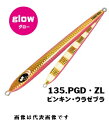 【ゼスタ】 スローエモーションフレア スリム 180g #135PGDZL ピンキンウラゼブラ