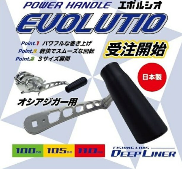 ڥǥץ饤ʡۥѥϥɥ EVOLUTIO()110mm