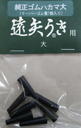 楽天市場】遠矢 ウキの通販 楽天市場】遠矢 ウキの通販