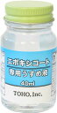 【東邦産業】 エポキシコート専用うすめ液 40ml