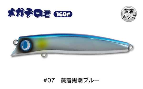 楽天市場】メガテロ君の通販