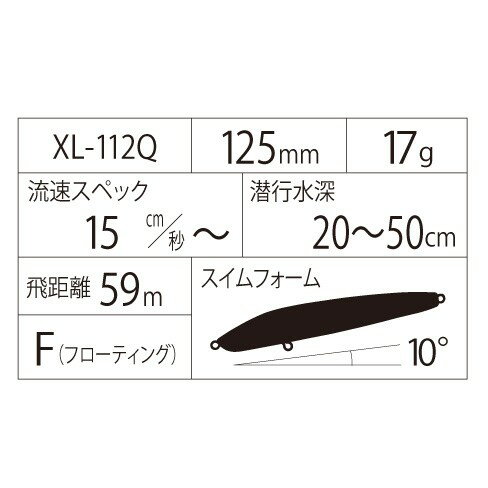 【シマノ】XL-112Q NEWエクスセンス ゴリアテ Hi 125F X AR-C 012キョウリンボラ