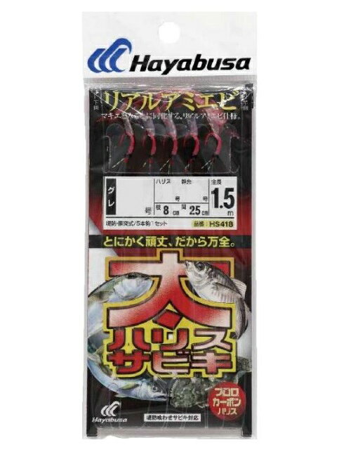 乐天商城 - 【ハヤブサ】HS418 太ハリスサビキ リアルアミエビ 5本鈎　針3号 ハリス2.5号