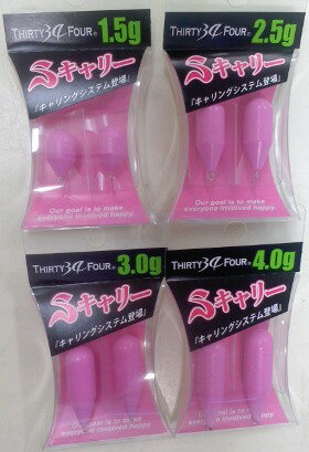 【34】Sキャリー ピンク 4.0g 【34】Sキャリー ピンク 4.0g