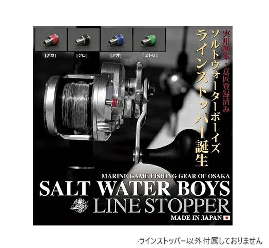 楽天市場】オシアジガー ラインストッパーの通販