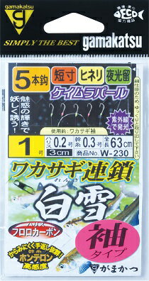 【がまかつ】　W-230　ワカサギ連鎖 白雪 袖タイプ 5本仕掛　1.0号