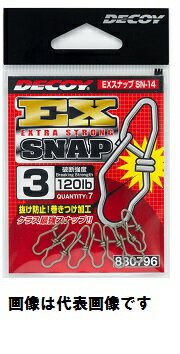 【カツイチ】SN-14 EXスナップ #2