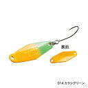 【シマノ】TR-022L カーディフ ウォブルスイマー 2.2g #014 カラシグリーン(4)