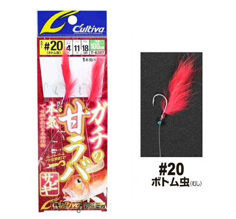 高級魚アマダイを誰でも簡単にガチ（本気）で釣れるサビキ仕掛です。 ●リグ本体で喰いきらない時に、サビキが効果を発揮。 ●ディープエリアで目立つ!!本気（ガチ）で甘鯛が釣れるフラッシャーを厳選。 ●サビキにワームをセットして使用も可能です。 ●結び替え一切不要！ループtoループで簡単セット！ ■1本鈎×2組入り　