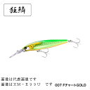 【シマノ】XM-E99U ダイブアサシン99S フラッシュブースト #007 Fチャートゴールド