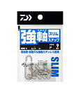 他社に無い強軸スナップにスリムタイプ登場 素材が違う、安心の高強度、高耐久なスリムスナップ 強度だけでない。細部までこだわったルアースナップ強軸スナップにスリムタイプ追加。 ●強軸（つよじく）ステンレス 最高レベルの強度を持つばね用ステンレス鋼線を採用。 通常のステンレス製スナップの約130％の引張強度（当社比）を実現。 ばねに求められる優れた疲労強度特性と耐へたり特性を持ち、繰り返しの開閉使用でも安心。 ●エギングなど縦にしゃくる釣りに有効、ワイドと比べスリム形状なのでロッドアクションがルアーに直に伝わる構造。 ●ゴミやウィードの引っ掛かりを最小限に抑えるエッジ処理 開閉部のツメは外れにくいだけでなく、障害物を受け流しやすい角度となっている。 開閉しない方も同様に障害物を受け流しやすい角度に曲げてある。 ■職人のこだわり 強度だけでなく、ゴミやウィードなどの障害物を受け流しやすくするエッジ処理も施されている。 ■豊富な6サイズ展開 ワイドタイプはバイブレーションなどの横に泳ぐルアーが得意、スリムは幅が狭いのでエギングなどの縦にシャクルアクションが得意幅が狭いのでロッドアクションが直感的にルアーに伝わります ●サイズ:LL ●表示強度（kg/lb）:61/134 ●線径（mm）:0.80 ●重量（g）:約0.181 ●全長（mm）:約15.6 ●幅（mm）:約5.1 ●入数:9　