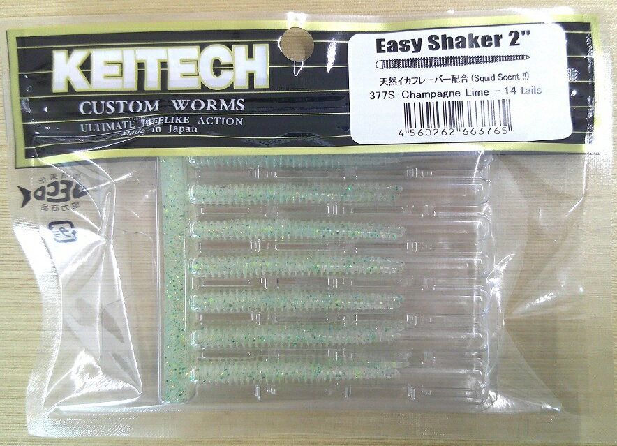 【ケイテック】イージーシェイカー2インチ　#377シャンパンライム【バチコン】