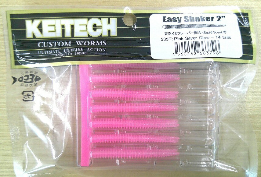 【ケイテック】イージーシェイカー2インチ　#535ピンクシルバーグロー【バチコン】