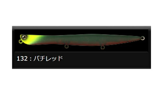 【ロンジン】PIXIS 130mm 18g　#132バチ