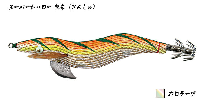 楽天市場】餌木猿 ssの通販 楽天市場】餌木猿 ssの通販