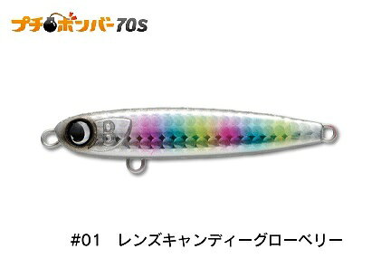 楽天市場】プチボンバー70sの通販