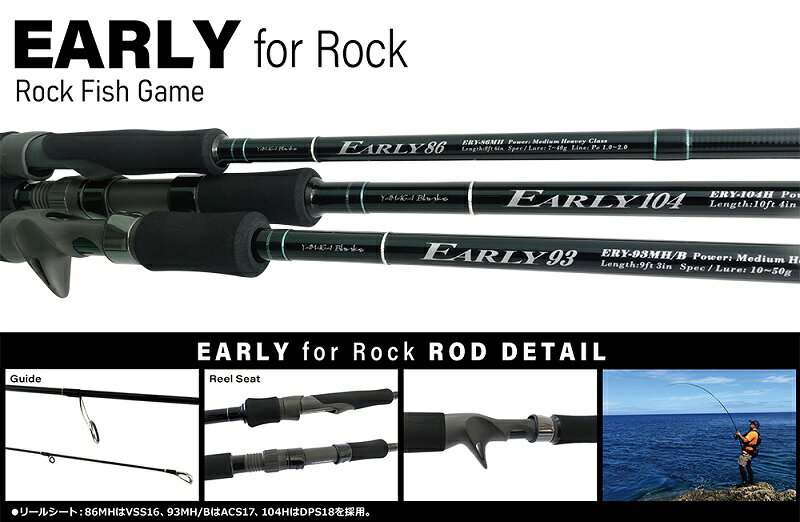 アーリー フォーロック 104H for Rock の商品画像2枚目