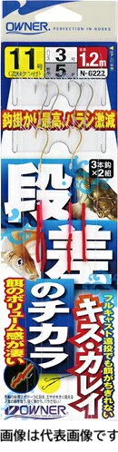 鈎掛かり最高、バラシ激減 エサのボリュームが凄い フルキャスト遠投でもエサがちぎれない 【段差バリの効果】 その1、小さなエサでも1つの大きなエサを演出できます。2cmのコマ切れのエサでも4cmに見える その2、フルキャストでもエサが切れない その3、魚がバレにくい！2つのハリが魚の口に刺さり、バラシません 画像は代表画像です　