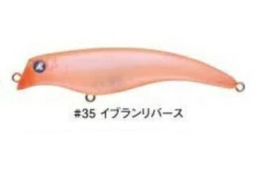 【ブルーブルー】エグイド90F　#35イブランリバースのサムネイル