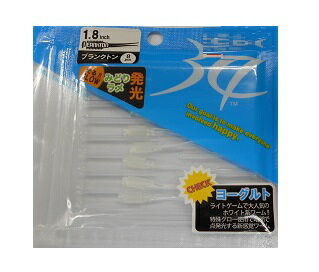 【34】プランクトン1.8　ヨーグルト