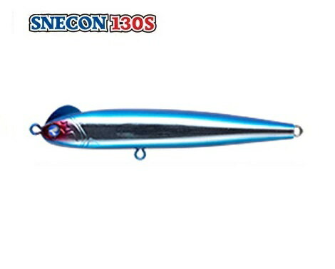 【ブルーブルー】スネコン 130S #01 ブルーブルー